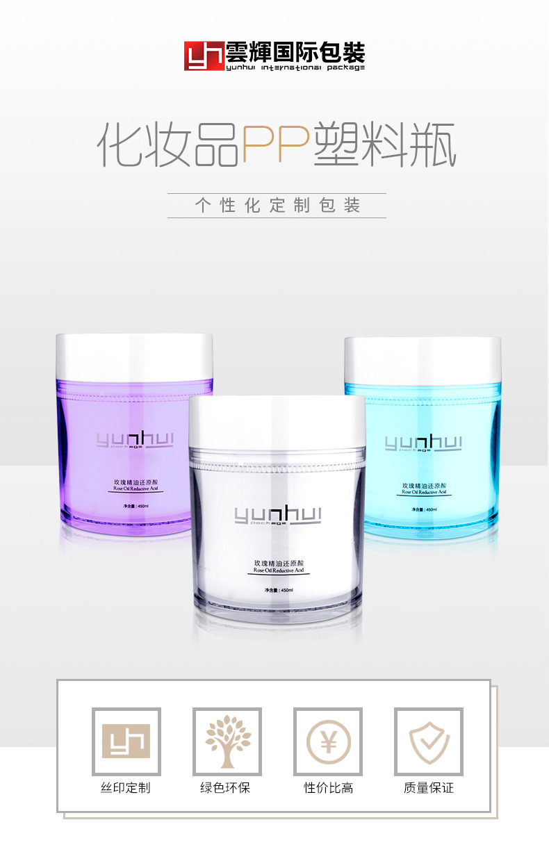 094 460ml面膜發蠟PP塑料包裝瓶