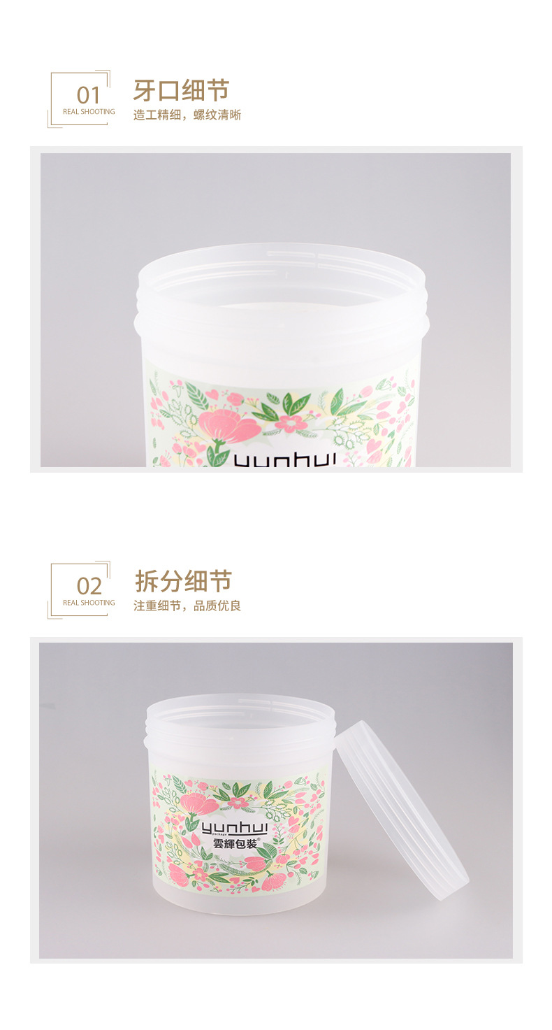 088 500/1000ml面膜發蠟PP塑料包裝瓶