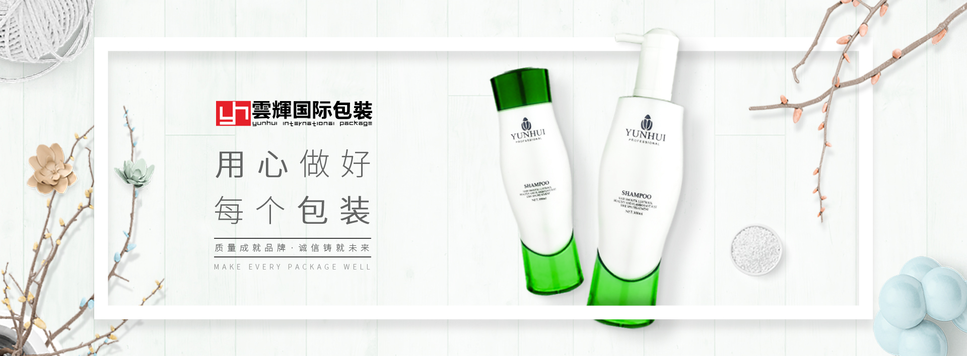 化妝品包裝選材與包裝設計技術 化妝品包裝選材與包裝設計技術