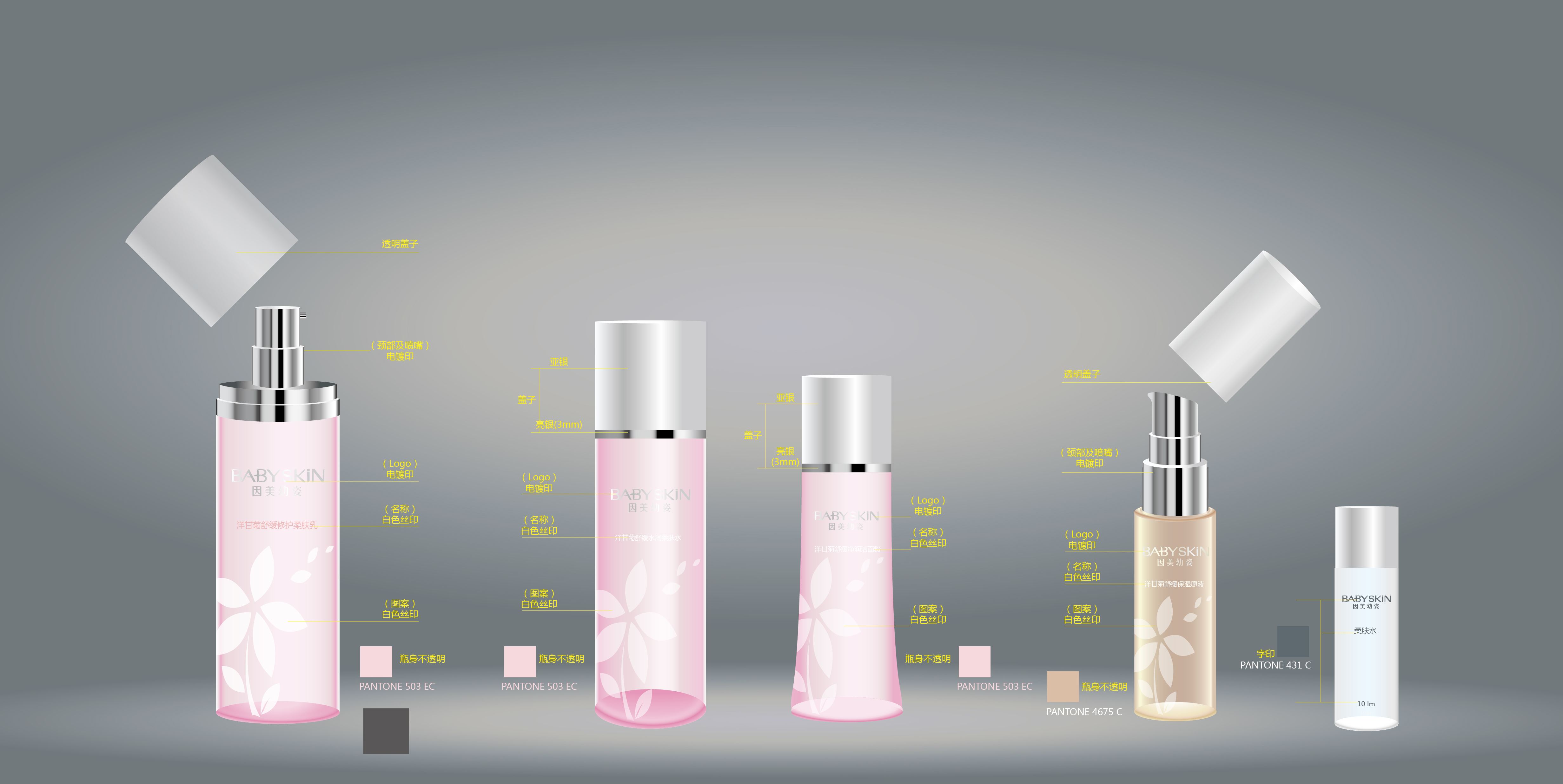 現(xiàn)代設(shè)計(jì)的藝術(shù)魅力與審美價(jià)值系列--化妝品包裝設(shè)計(jì) 現(xiàn)代設(shè)計(jì)的藝術(shù)魅力與審美價(jià)值系列--化妝品包裝設(shè)計(jì)