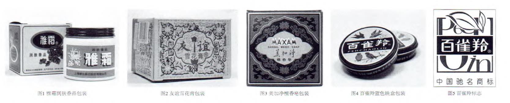 美術(shù)字在現(xiàn)代化妝品包裝中的應(yīng)用 美術(shù)字在現(xiàn)代化妝品包裝中的應(yīng)用