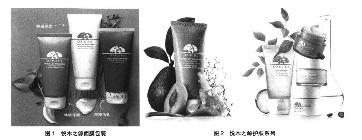 論自然元素在女性化妝品包裝中的運用 論自然元素在女性化妝品包裝中的運用