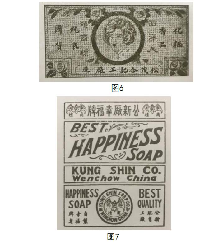 國貨運動中的民國化妝品包裝設計 國貨運動中的民國化妝品包裝設計