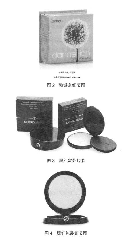 彩妝類化妝品包裝設計分析 彩妝類化妝品包裝設計分析
