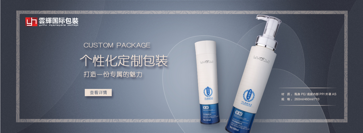 化妝品包裝設計新進展 化妝品包裝設計新進展