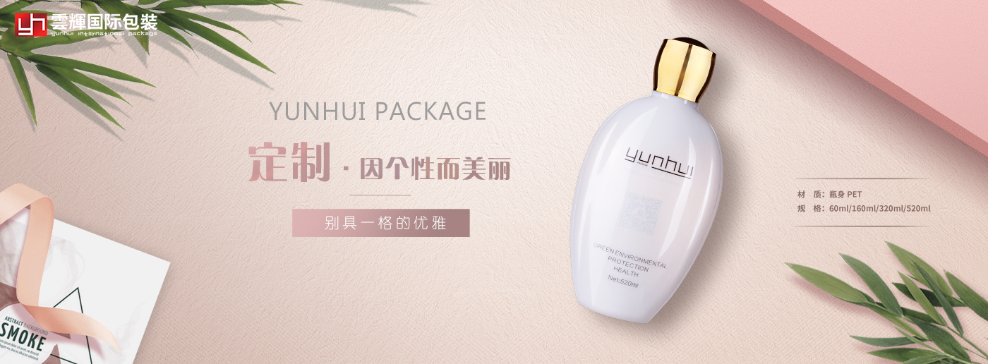 化妝品包裝瓶塑料模具的保養(yǎng) 化妝品包裝瓶塑料模具的保養(yǎng)