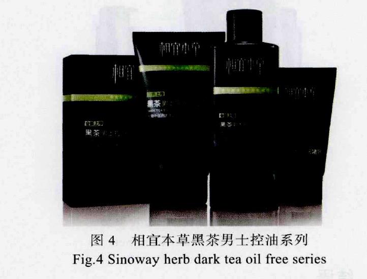 基于消費(fèi)者心理的男性化妝品包裝設(shè)計(jì)分析 基于消費(fèi)者心理的男性化妝品包裝設(shè)計(jì)分析