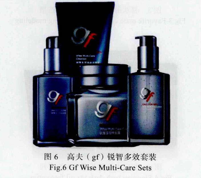 基于消費(fèi)者心理的男性化妝品包裝設(shè)計(jì)分析 基于消費(fèi)者心理的男性化妝品包裝設(shè)計(jì)分析