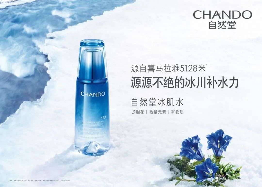 國貨化妝品的“蝶變”之路 國貨化妝品的“蝶變”之路