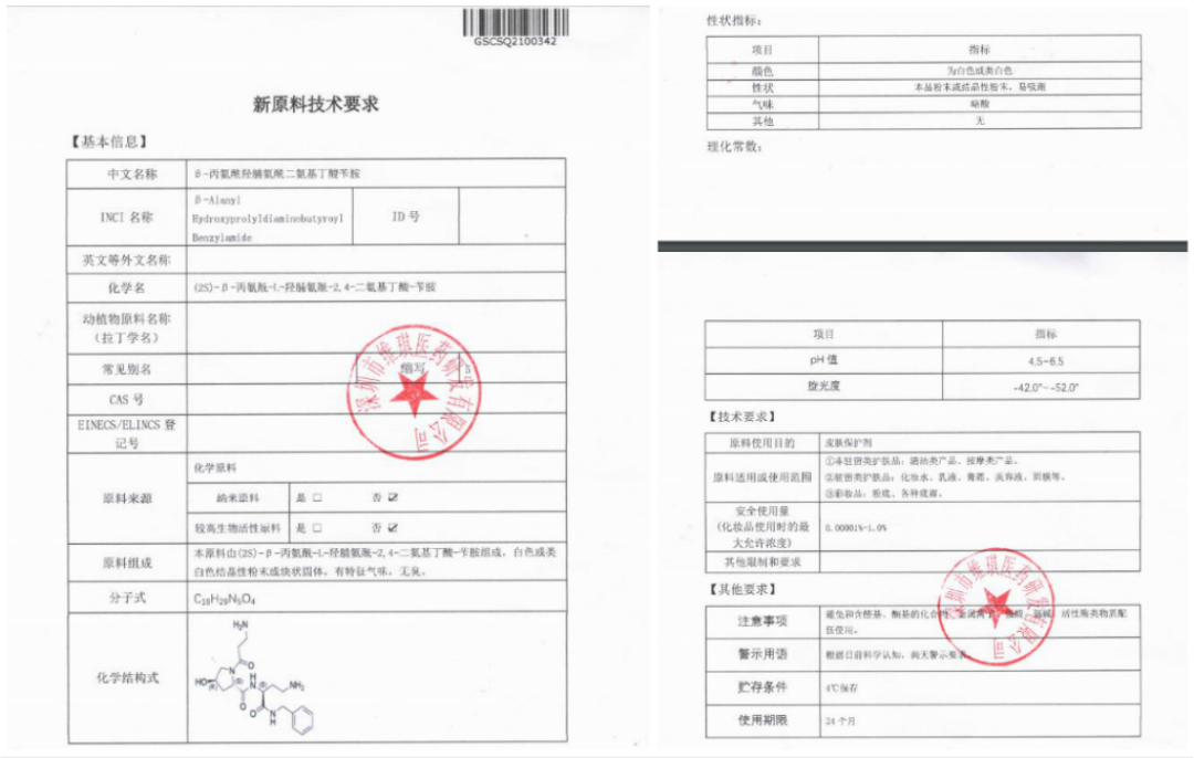 化妝品原料創(chuàng)新,中國(guó)人行 化妝品原料創(chuàng)新,中國(guó)人行