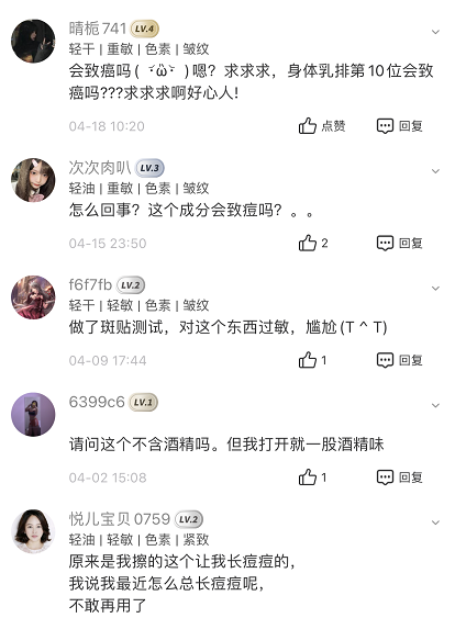 化妝品成分查詢靠譜嗎? 化妝品成分查詢靠譜嗎?