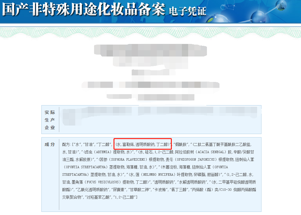 化妝品成分查詢靠譜嗎? 化妝品成分查詢靠譜嗎?