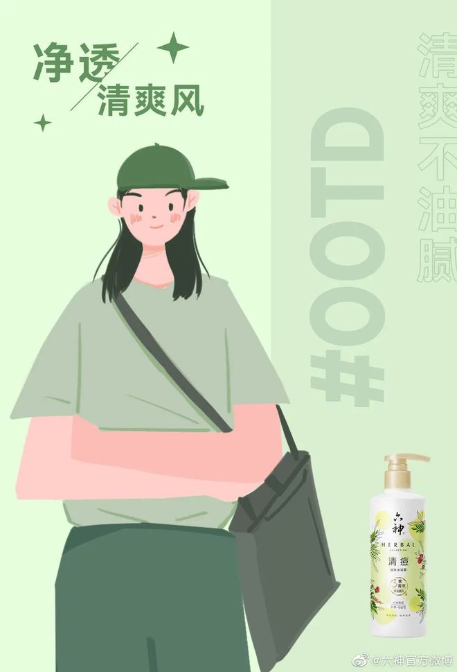 爺青回！六神換包裝了？這設計真“考古”！