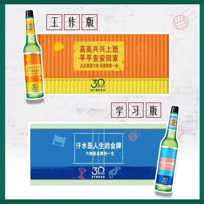 爺青回！六神換包裝了？這設計真“考古”！