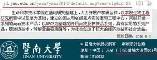 不知名化妝品傍上高校,產品賣出10w+ 不知名化妝品傍上高校,產品賣出10w+