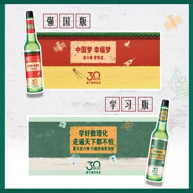 爺青回！六神換包裝了？這設計真“考古”！