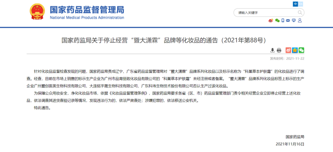 不知名化妝品傍上高校,產品賣出10w+ 不知名化妝品傍上高校,產品賣出10w+