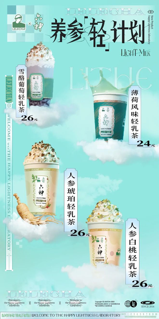 爺青回！六神換包裝了？這設計真“考古”！