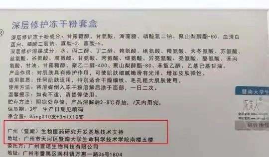 不知名化妝品傍上高校,產品賣出10w+ 不知名化妝品傍上高校,產品賣出10w+