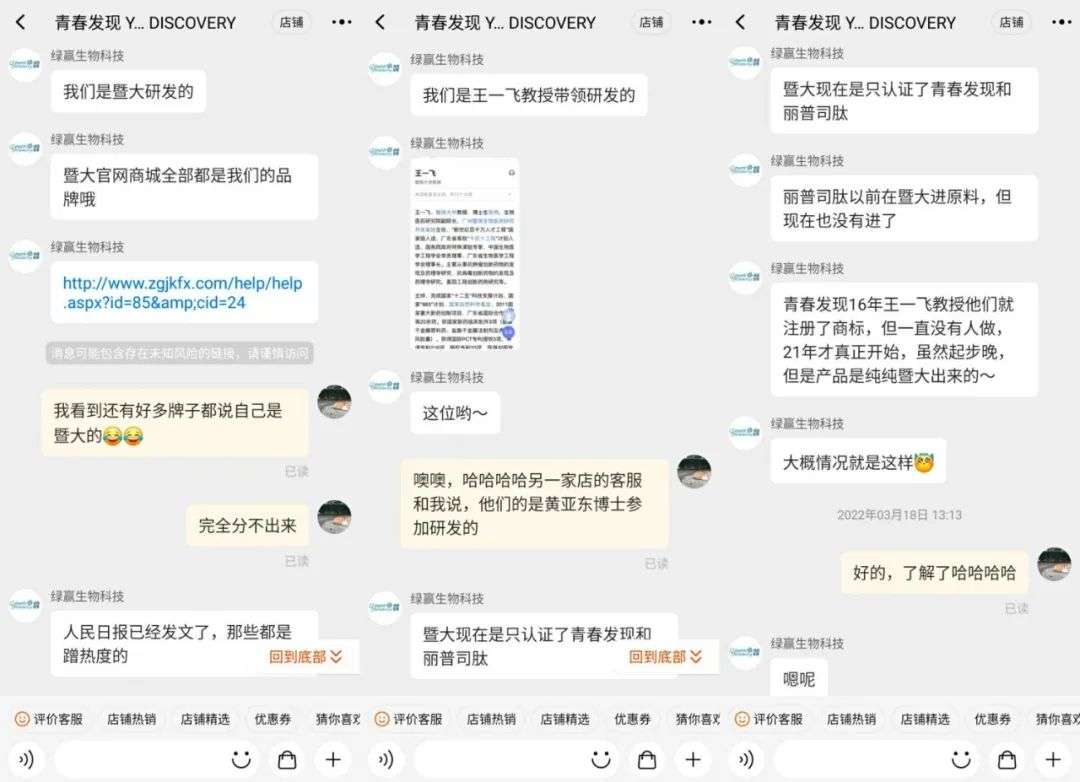 不知名化妝品傍上高校,產品賣出10w+ 不知名化妝品傍上高校,產品賣出10w+