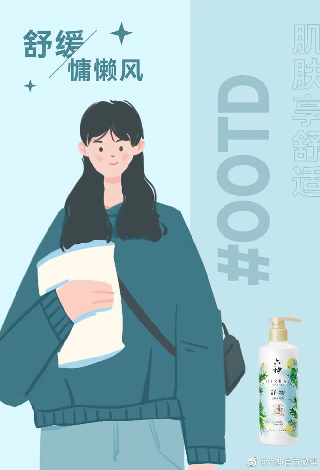 爺青回！六神換包裝了？這設計真“考古”！