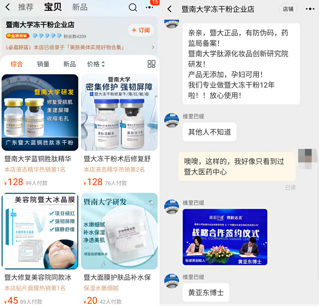 不知名化妝品傍上高校,產品賣出10w+ 不知名化妝品傍上高校,產品賣出10w+