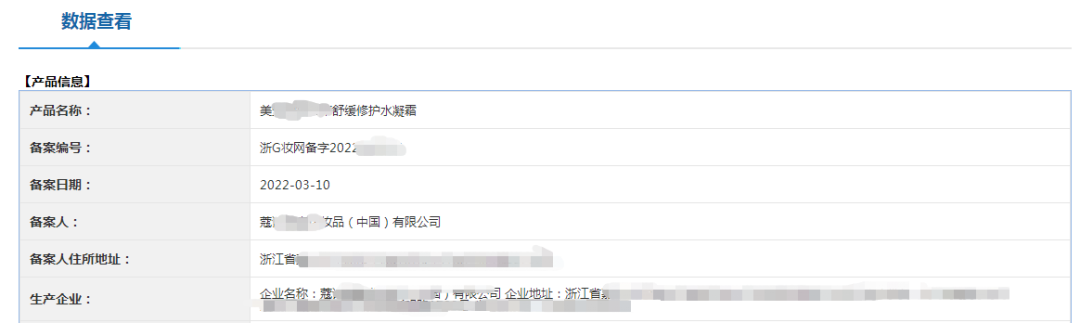7萬家化妝品企業“消失”了 7萬家化妝品企業“消失”了