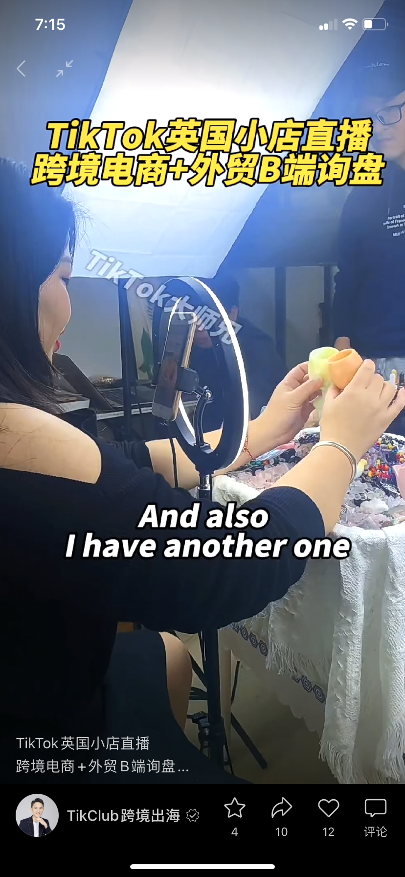 直播電商,“風(fēng)往哪吹”? 直播電商,“風(fēng)往哪吹”?