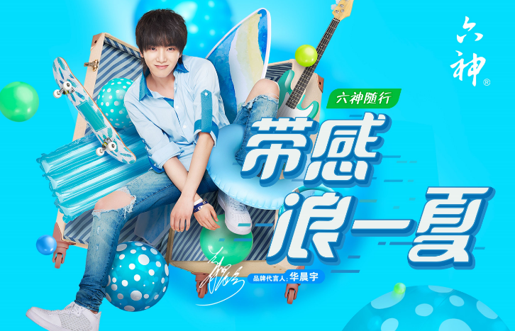 熱衷跨界做網(wǎng)紅的六神,恐怕用錯(cuò)力了 熱衷跨界做網(wǎng)紅的六神,恐怕用錯(cuò)力了