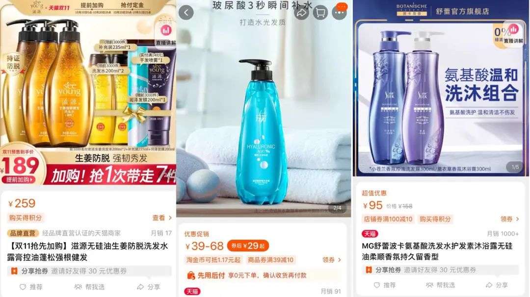 這屆年輕人，還在為買洗發水頭疼