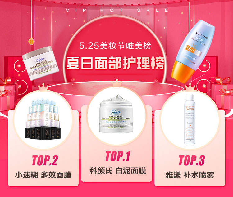 唯品會揭秘2022夏日五大美妝趨勢,高倍數防曬霜、香氛沐浴露成熱門賽道 唯品會揭秘2022夏日五大美妝趨勢,高倍數防曬霜、香氛沐浴露成熱門賽道