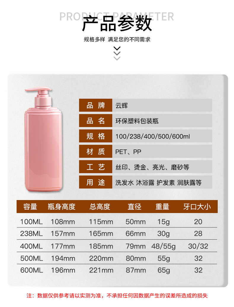 現貨PET按壓沐浴露洗發水瓶 400ml塑料瓶身體乳分裝瓶化妝品瓶子
