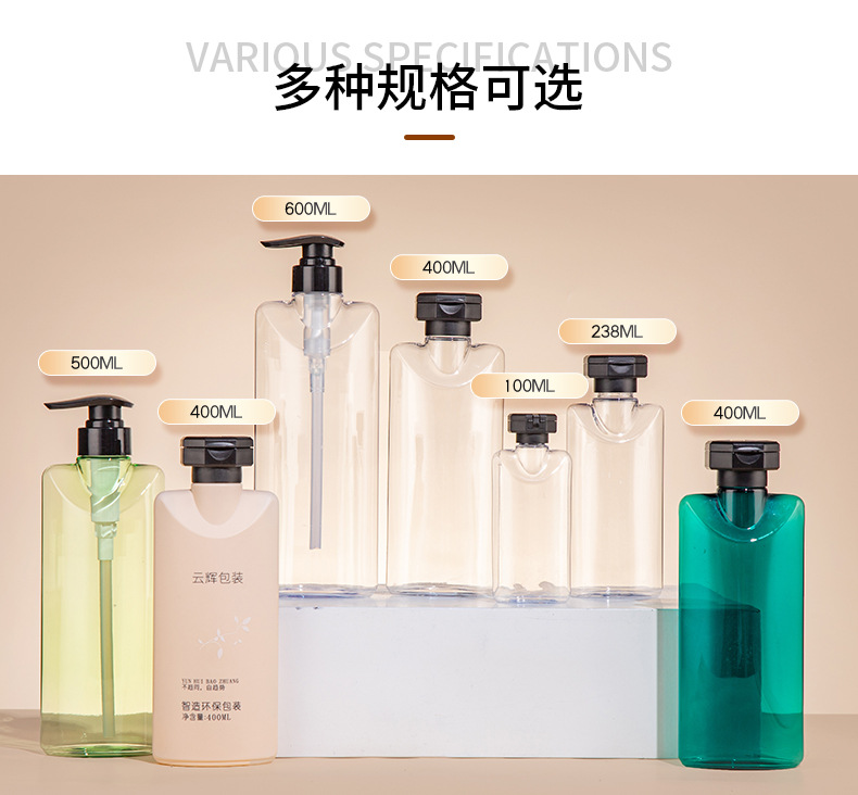 現貨PET透明翻蓋洗發水瓶包材 400m乳液洗手液沐浴露瓶塑料瓶