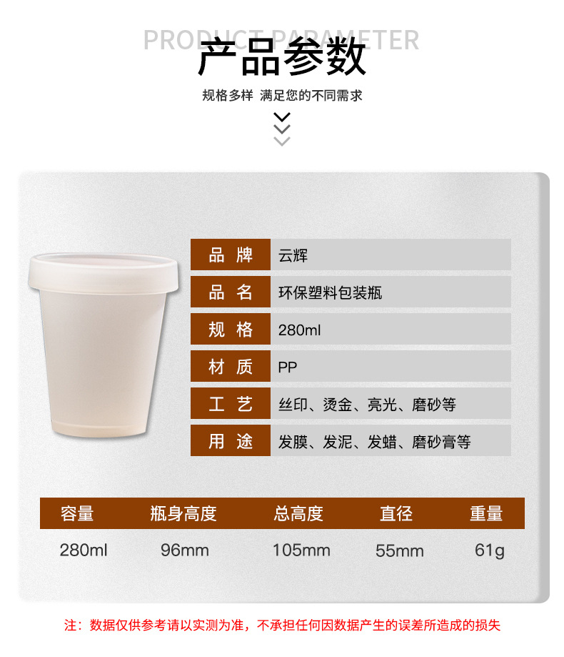 工廠直供280ml廣口發膜瓶 面膜磨砂膏瓶膏霜塑料瓶PP冰淇淋泥膜罐