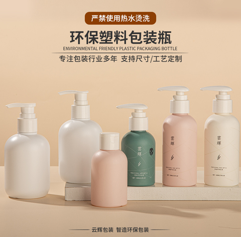 PET泵頭按壓洗發水瓶 沐浴露瓶子包材 100m化妝品旅行套裝分裝瓶