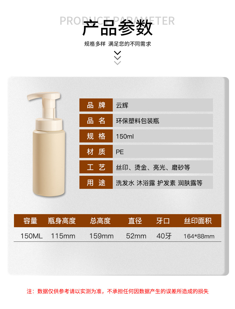 現貨150ml按壓泡沫洗面奶瓶 PE化妝品包材泡沫洗手液沐浴露瓶