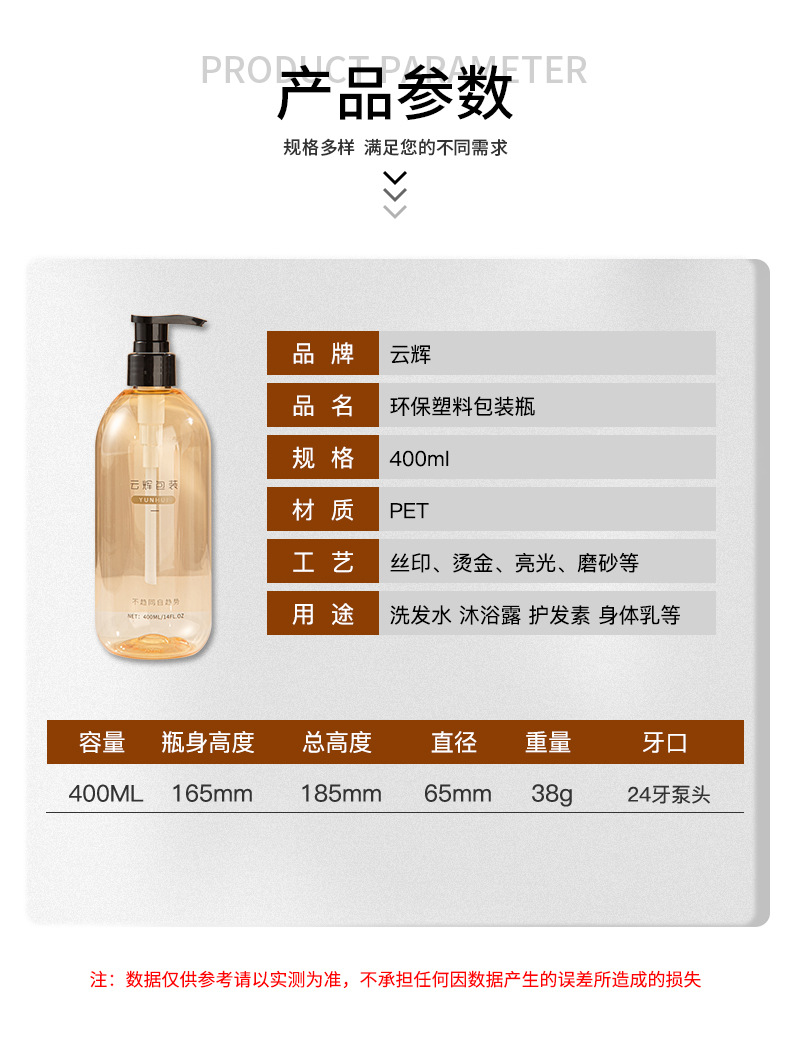 定制PET泵頭按壓洗發水瓶沐浴露瓶子包材400ml化妝品潤膚霜分裝瓶