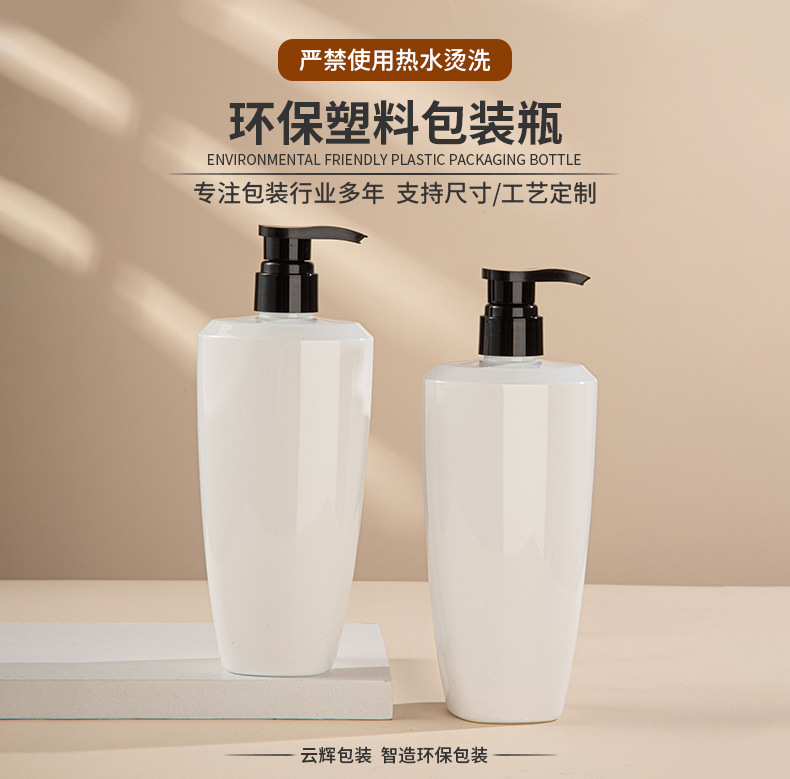 定制PET泵頭按壓洗發水瓶沐浴露瓶子包材500ml化妝品潤膚霜瓶包裝