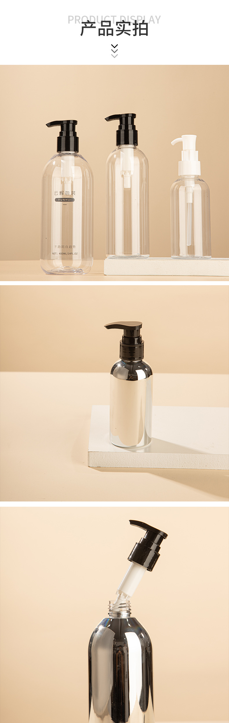 定制PET泵頭按壓洗發水瓶沐浴露瓶子包材400ml化妝品潤膚霜分裝瓶