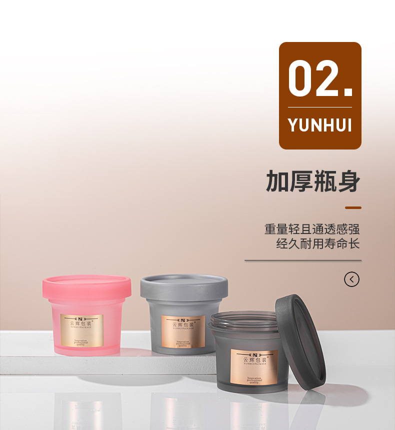 工廠直供200ml廣口發膜瓶 面膜磨砂膏瓶膏霜塑料瓶PP冰淇淋泥膜罐