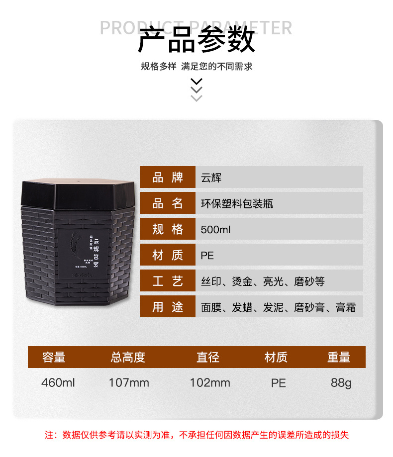 500ml發蠟發泥罐 化妝品包材膏霜塑料瓶面膜磨砂膏瓶廣口發膜瓶