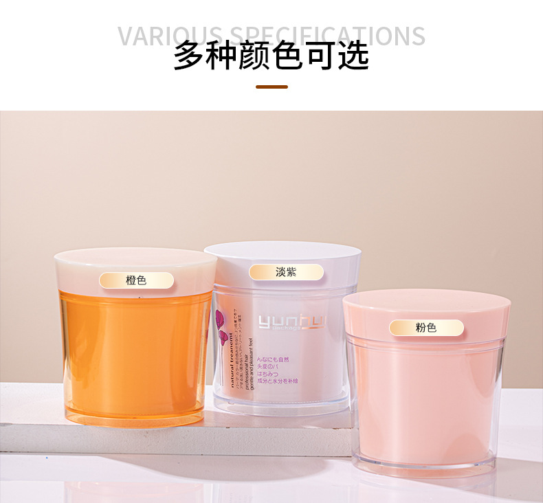 460ml面膜磨砂膏瓶 廣口發膜瓶膏霜塑料瓶發蠟發泥罐化妝品包材