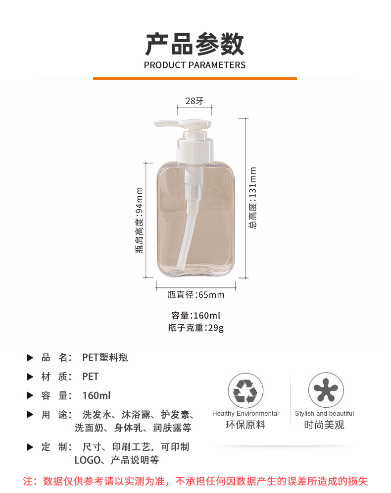 現(xiàn)貨PET圓肩扁瓶160ml洗護瓶化妝品瓶包材洗發(fā)水瓶沐浴露乳液瓶子